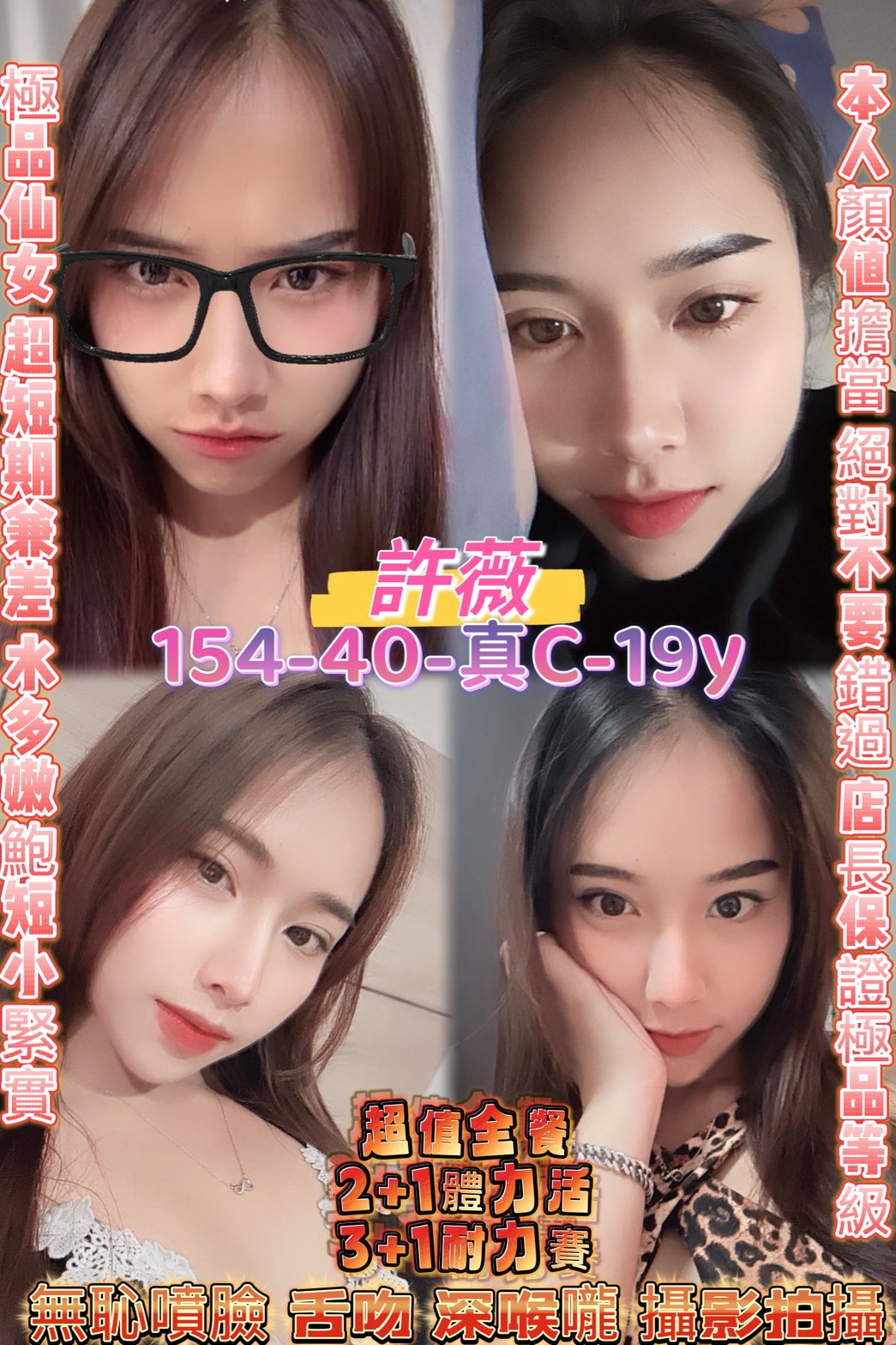 極漱高雄外送 藍C 英語老師 淫蕩騷亂大奶熟女